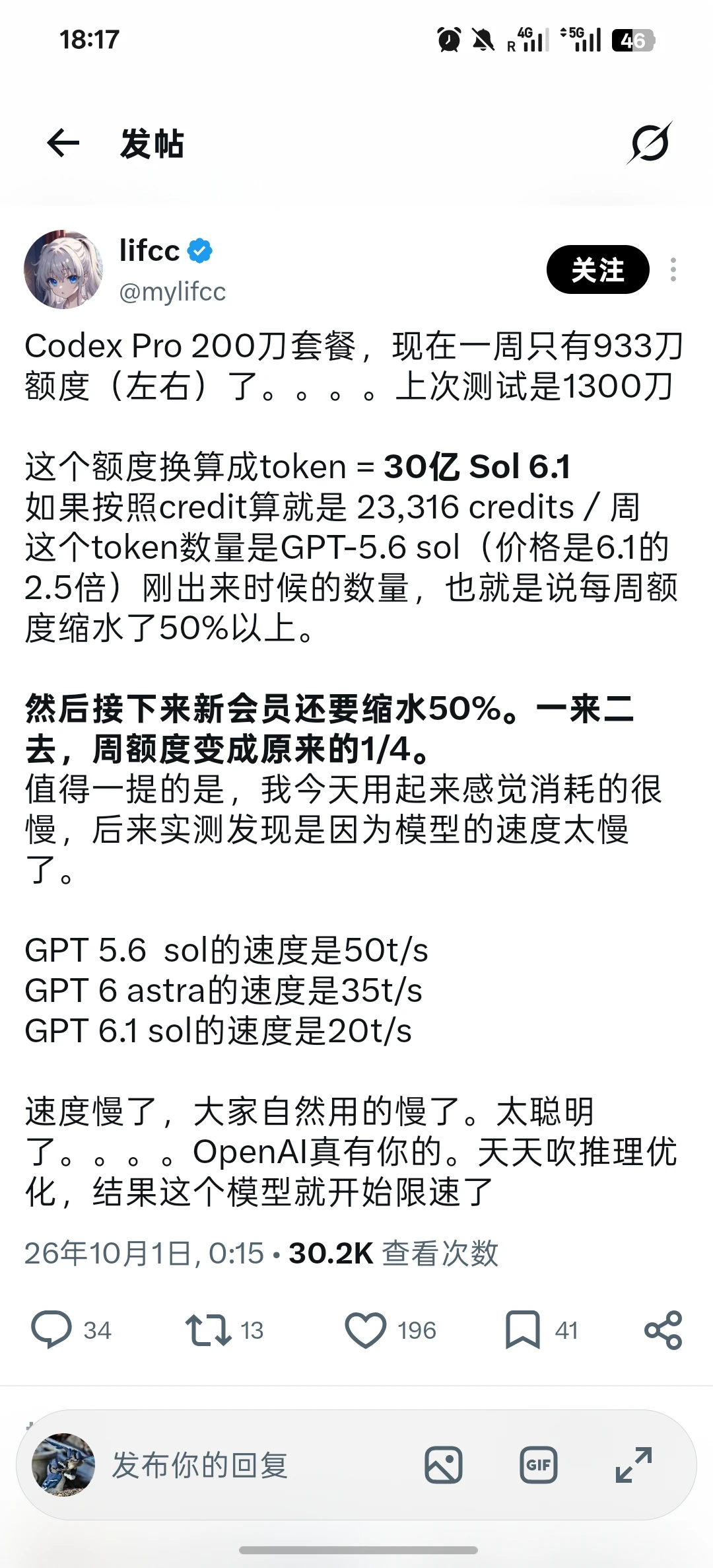 Full original Chinese X post by lifcc.