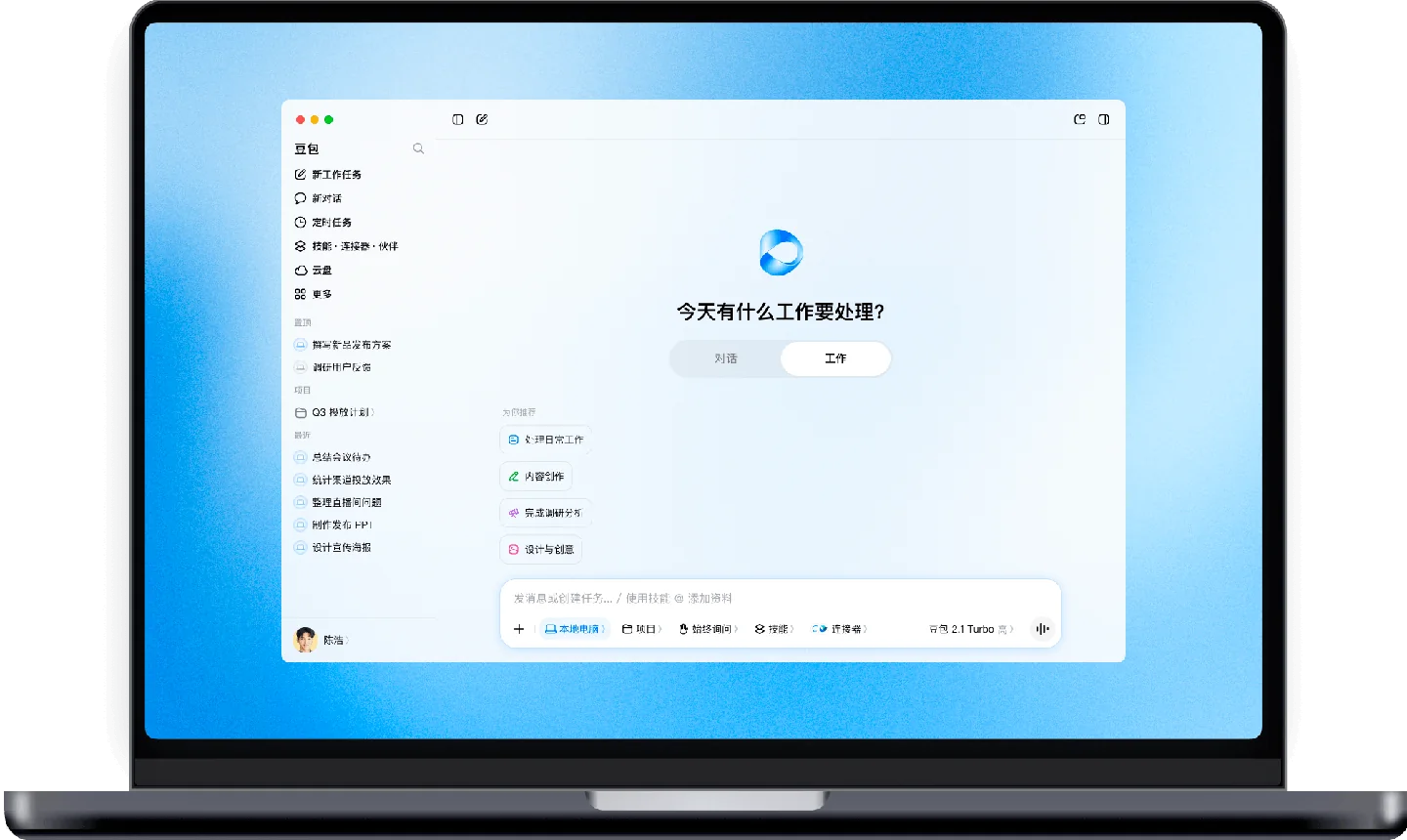 Doubao desktop work-mode interface from its official download page