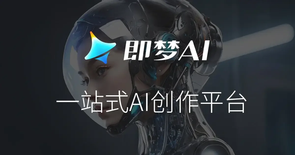 Official Jimeng AI product promotional image