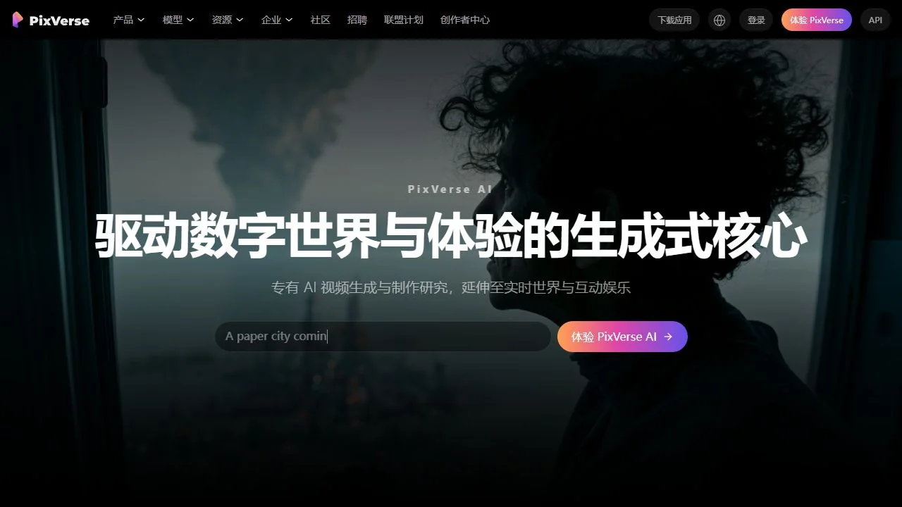 Official PixVerse homepage in Chinese, captured October 3, 2026; the background is a promotional product example