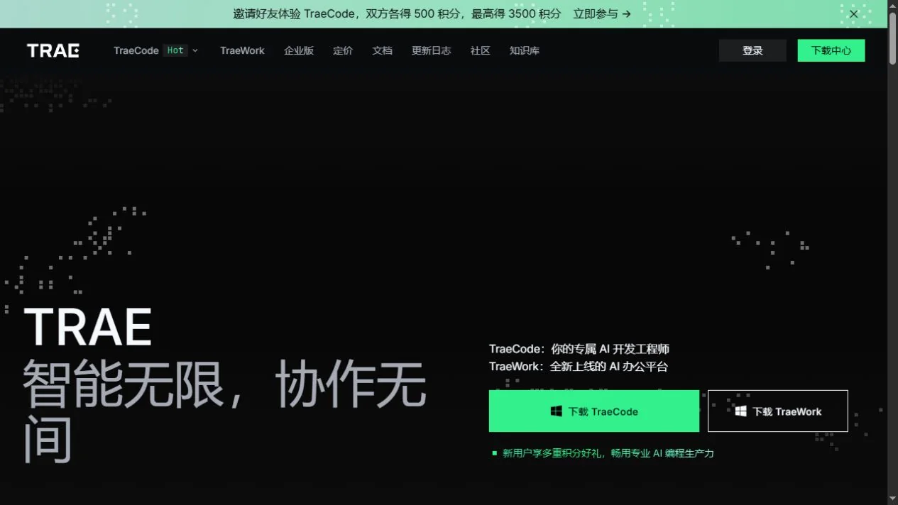 Official TRAE China website showing TraeCode and TraeWork, captured October 3, 2026