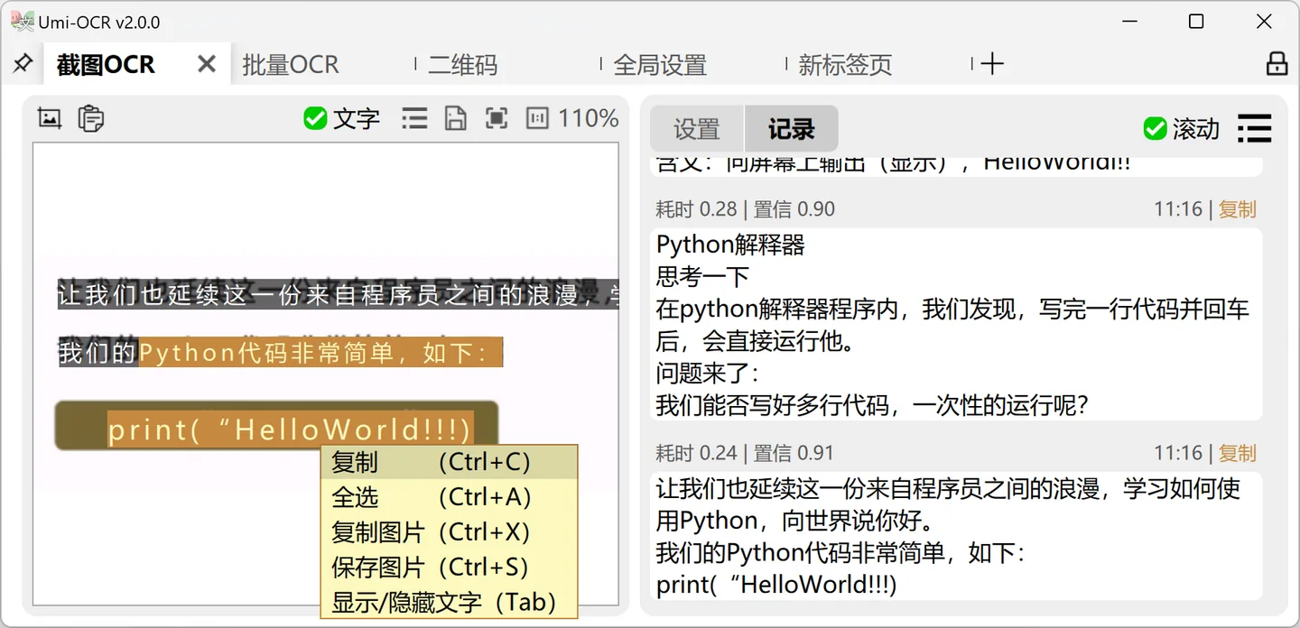 Official Umi-OCR repository screenshot showing screenshot recognition, editable text and formatting controls; interface example